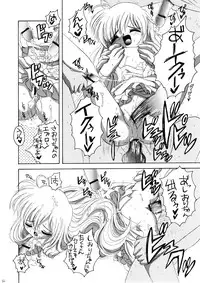 (COMITIA 61) [Yukimi Honpo (Asano Yukino)] Oniichan To Hajimete No (Hajimete No Orusuban)