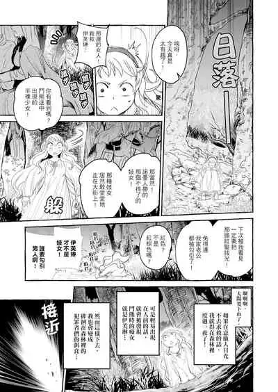 Saint Foire Festival/eve Evelyn:3