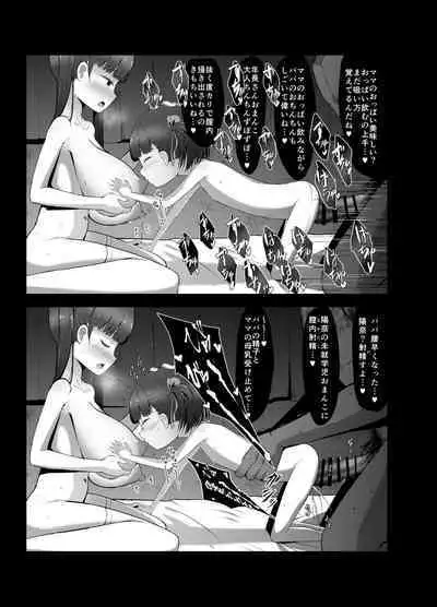 [Retasuya (Retasu)] 6-sai (Youchienji) to Kekkon Dekiru Sekai no Tadashii Kazoku no Seikyouiku [Digital]