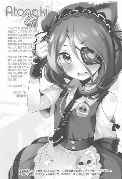 Platinum Okusuri Produce!!!! ◇◇◇◇◇◇