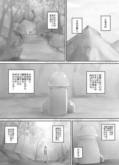 Arigatai Iwa ni Onnanoko-tachi ga Oshikko o Kakeru Hanashi