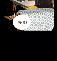 [KKUN &INSANE] Love Parameter 恋爱辅助器 73-75(chinese)