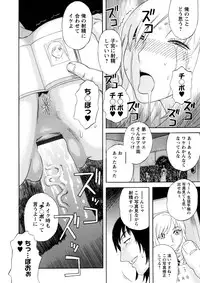 [Tenjiku Rounin] Emu e no kumotsu