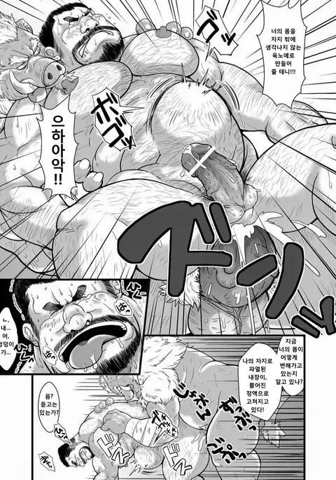 Butadorei | 오크의 노예