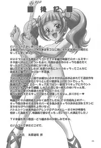 [Mr.OUTSIDE (Tomohara Michiya)] Oshigoto Switch ON! (Hugtto! PreCure)