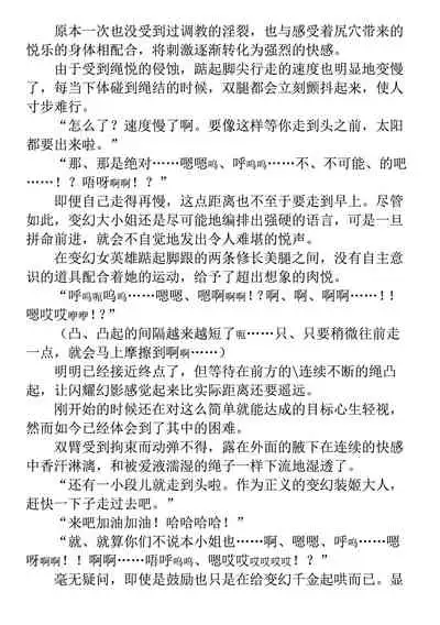 [Takahama Tarou, defeat ] Hengen Souki Shine Mirage THE COMIC 1 | 变幻装姬闪耀幻影 官方漫画第一卷 [Chinese] [退魔大叔用爱精译]