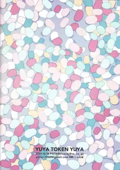 YUYA TOKEN YUYA