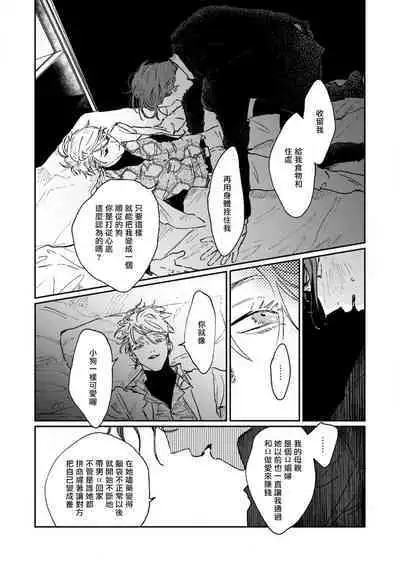 [miso] Nue no Naku Yoru ni | 于鵺啼之夜 Ch. 1-4 [Chinese] [冒险者公会] [Digital]