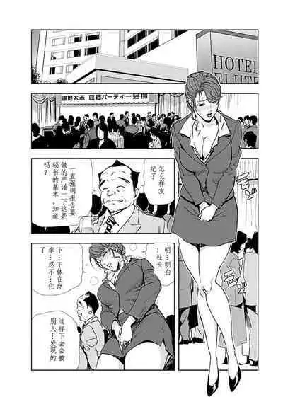 肉秘書・友紀子 Vol.02
