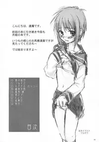 (SC20) [Shimoyakedou (Ouma Tokiichi)] Neko no Kyuujitsu (Tsukihime)