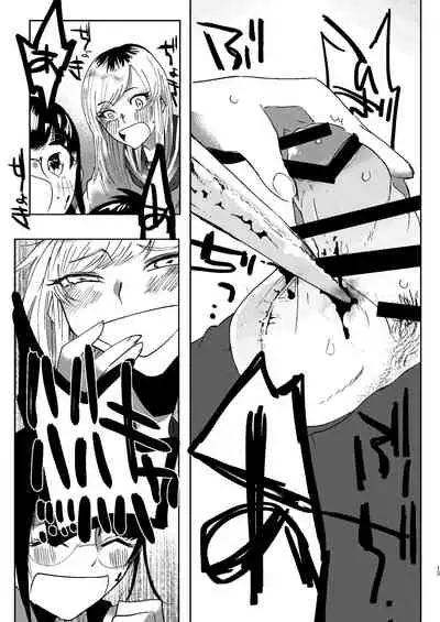 全人類改造系女子化計画①