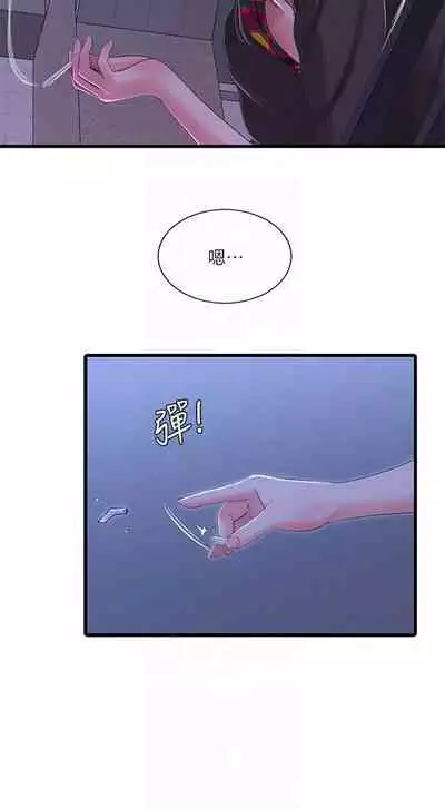 【周四连载】亲家四姐妹(作者:愛摸) 第1~61话