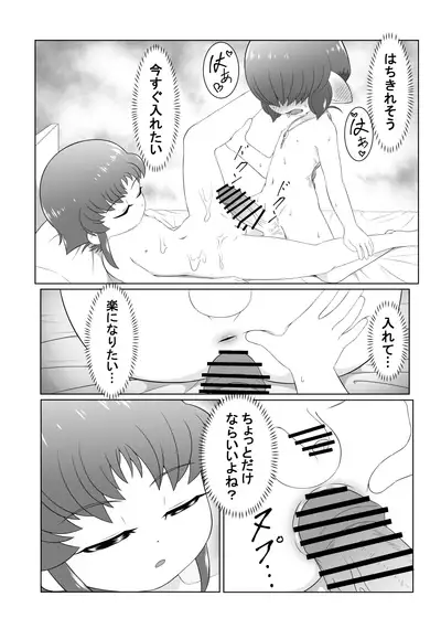 [落羽] ブレイブボーイダブル