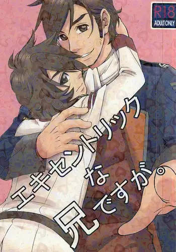 (SUPER24) [mochi (Ohamu)] Eccentric na Ani desu ga. (Space Battleship Yamato 2199)