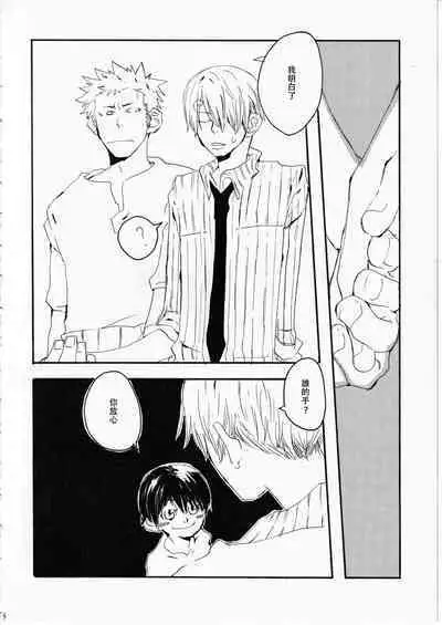 Yume Land 3 | 梦土 3