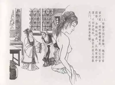 史上名妓 西湖三美-朝云·琴操·春娘(张子明 2016年1月)