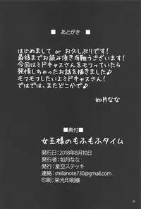 (C94) [Hoshizora Sutekki (Kisaragi Nana)] Joou-sama no Mofumofu Time (Fate/Grand Order)