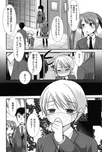 [Ichiko] Kodakara no Kamisama wa Miko no Shojo ni Kyoumi ga Aru Yousu desu?