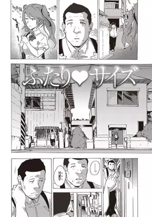 Inran School Days