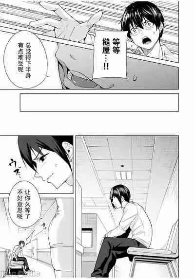 命運戀人 Destiny Lovers 【汉化版】1