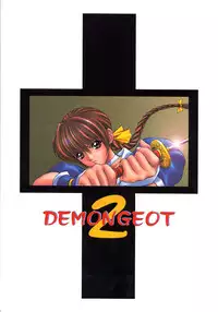 (C59) [NAS-ON-CH (NAS-O)] Demongeot [DOA2] (Dead or Alive) [Chinese] [日祈漢化]