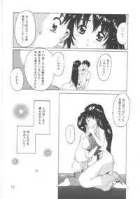 [Tom Tamio] Hadakanbo