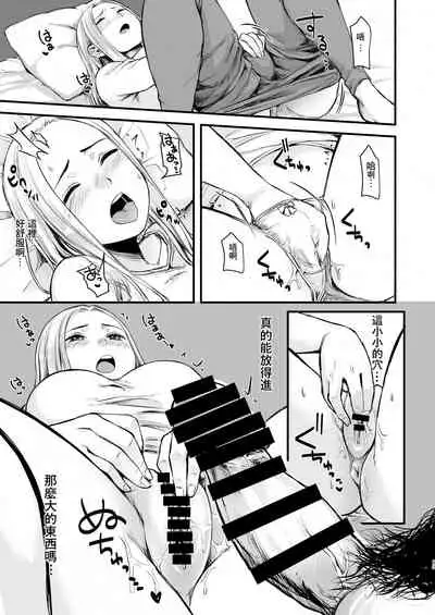 [Doushoku (Omizu Chihiro)] Cool-kei Netoge JK to Mankitsu Off-kai kara Hajimaru Love Ecchi [Chinese] [零食汉化组] [Digital]