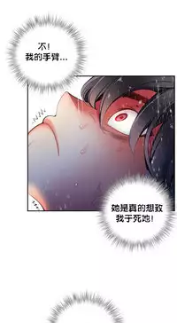 [Juder] Lilith`s Cord | 莉莉丝的脐带 Ch.1-37 [Chinese]