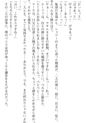 図書室の嫁はプリンセス