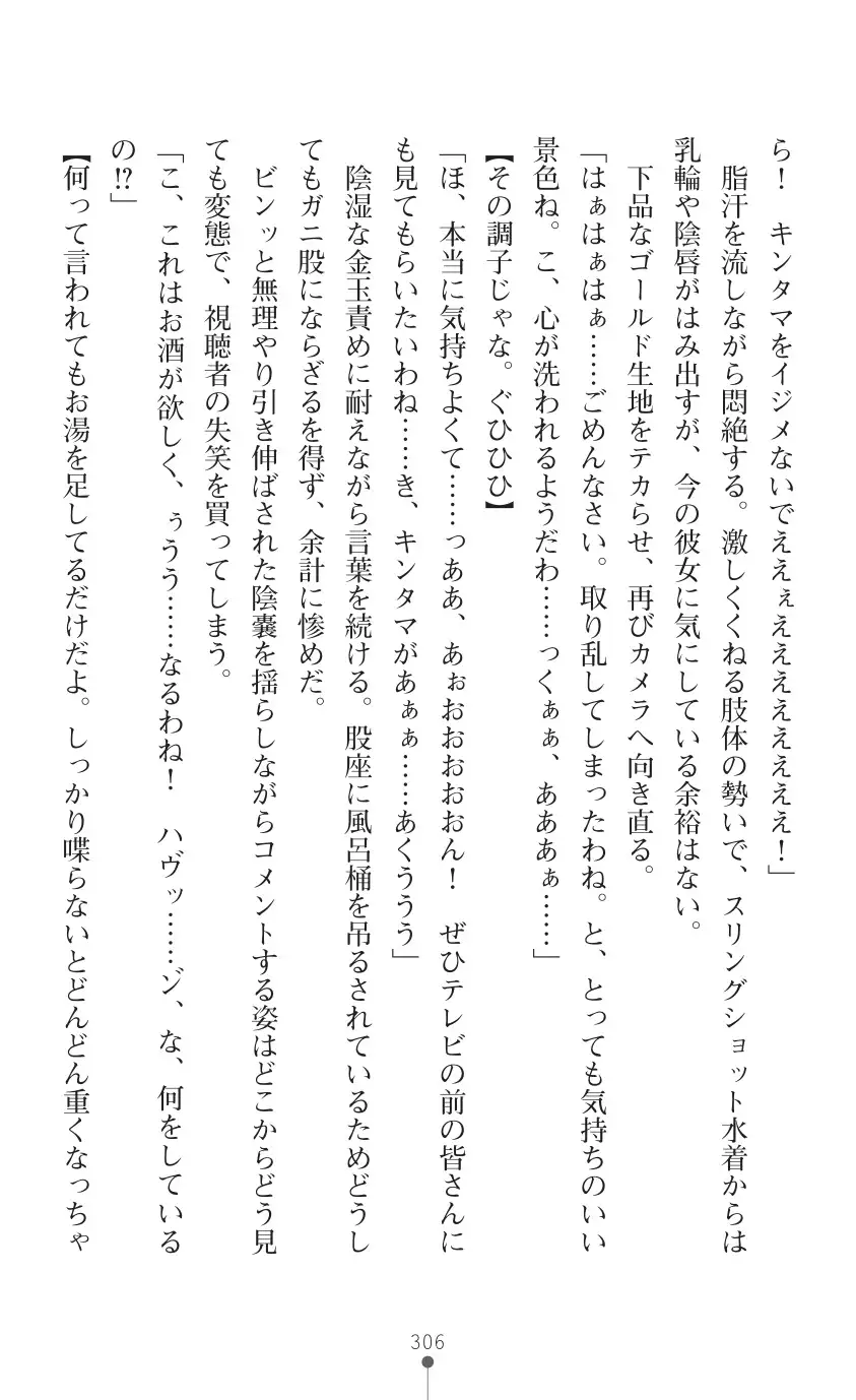 tenkoseiki Vermillion 2