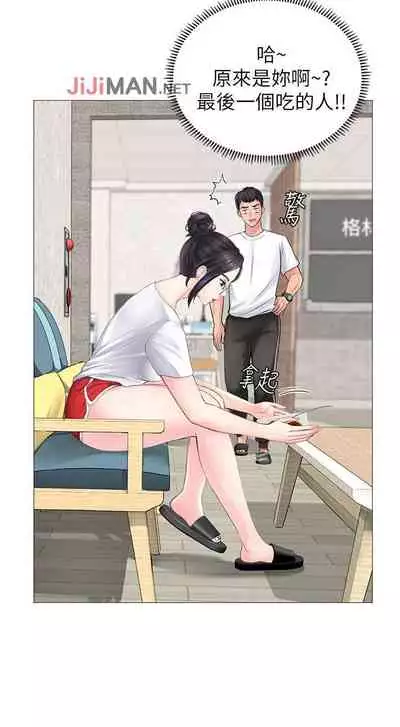 【周四连载】享乐补习街(作者:NUWARU&清涼) 第1~36话