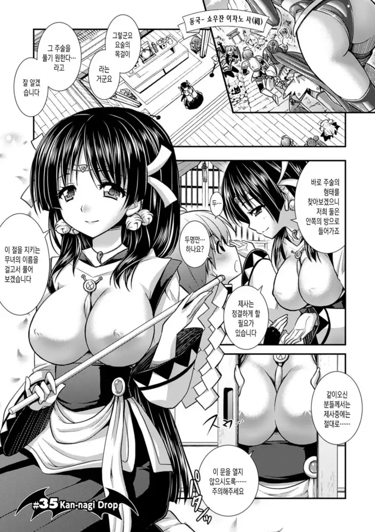 Brandish 6 | 브랜디쉬 6