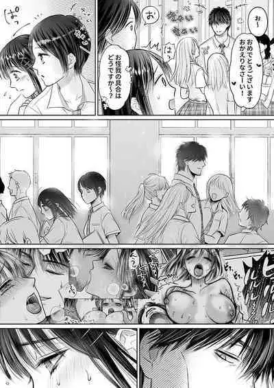 Kareshi no menomaede… sonyuu tteru!?~ Zetsurin kouchi no namahame zetchou shidou