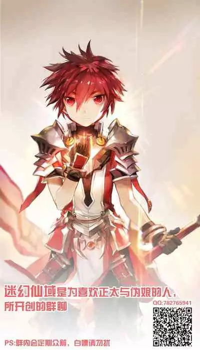 [Shota Mangaya-san (orukoa)] Ibasho ga Nai node Kamimachi shite mita Suterareta Shounen no Ero Manga Ch. 4 [Chinese] [迷幻仙域×不可视汉化组] [Digital]