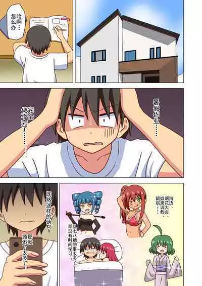 Mitari no Sono Ep. 93- | 魅足之园 （93话起）更新到167话