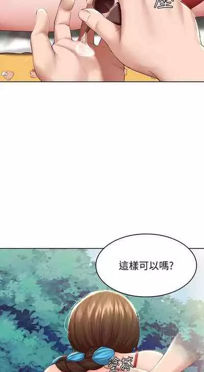 [韩漫]Boarding Diary 寄宿日记 60-75