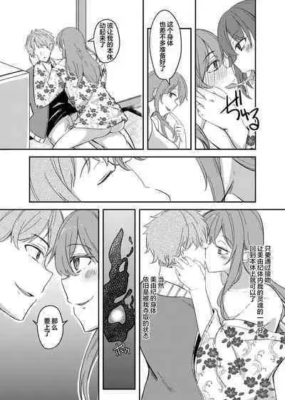 [Hyoui Lover (Hyoui Suki no Hito, Yuuma)] NTRrare Onsen Ryokou ~Tsukari Tsukareru Shinkon Tsuma~ [Chinese] [心海汉化组]