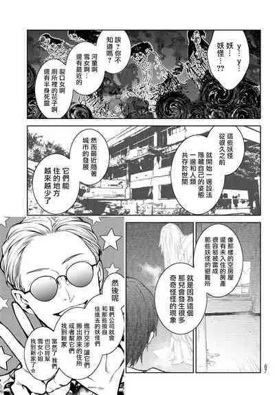 [Ozaki Kaho] Noisy Roommate ~Ie Nashi ni Natta node Ikemen to Kaiitsuki Bukken de Doukyo Hajimemashita~ | 我的怨种室友 Ch. 1-5(上/下)-6(上/下) [Chinese] [苍蓝神烦汉化组x冒险者公会] [Digital]