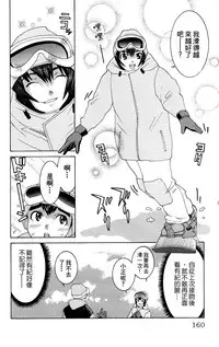 [川津健二朗]のーぶら01[Chinese]