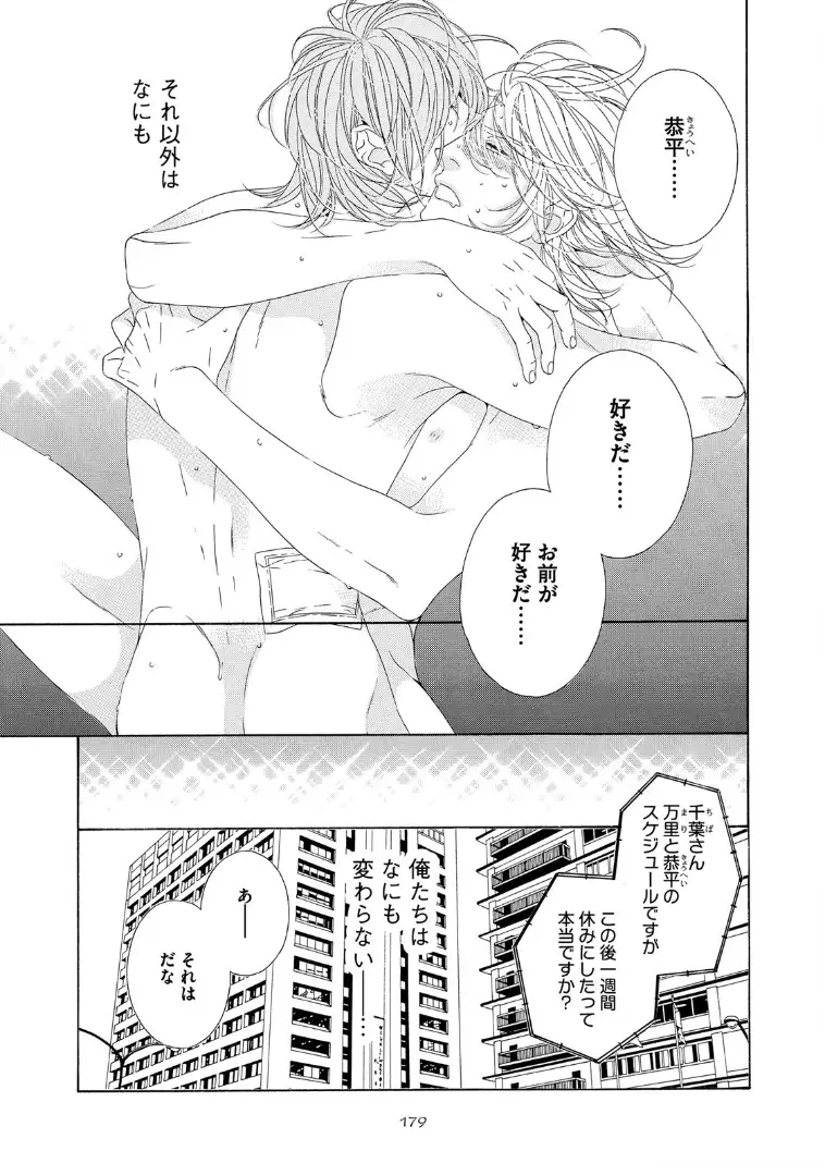 STAR☆Knight | スタア☆ナイト