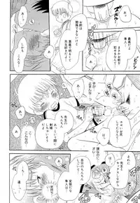 [Hoshiai Hilo] Kasou Taion o Dakishimete - A Virtual Temperature is Embraced Closely.