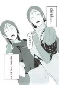 (C93) [Caramel Yarou (ky.)] Saikin Boku no Mama-tachi ga Boku ni Tsumetaku Natta Wake (Fate/Grand Order)