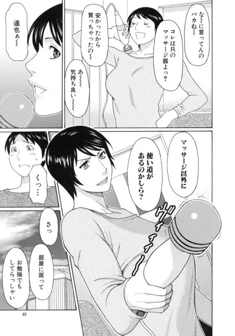 Ureta Karada no Hatsujouki