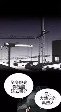 [SOSO] Franken Jo 为爱而生 法兰克赵 Ch.1~19 [Chinese]中文