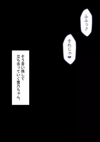 『kanojowa nerawareteiru』 honpen ～takeshipen～