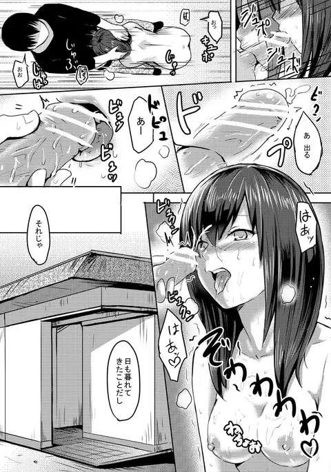 オリジナル漫画