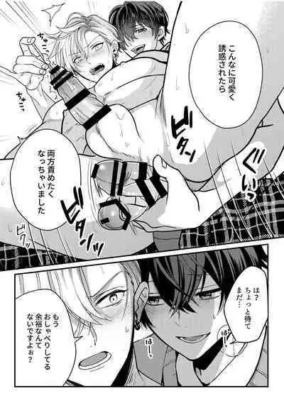 BOY x BOY IDOL COLLECTION! Vol.2