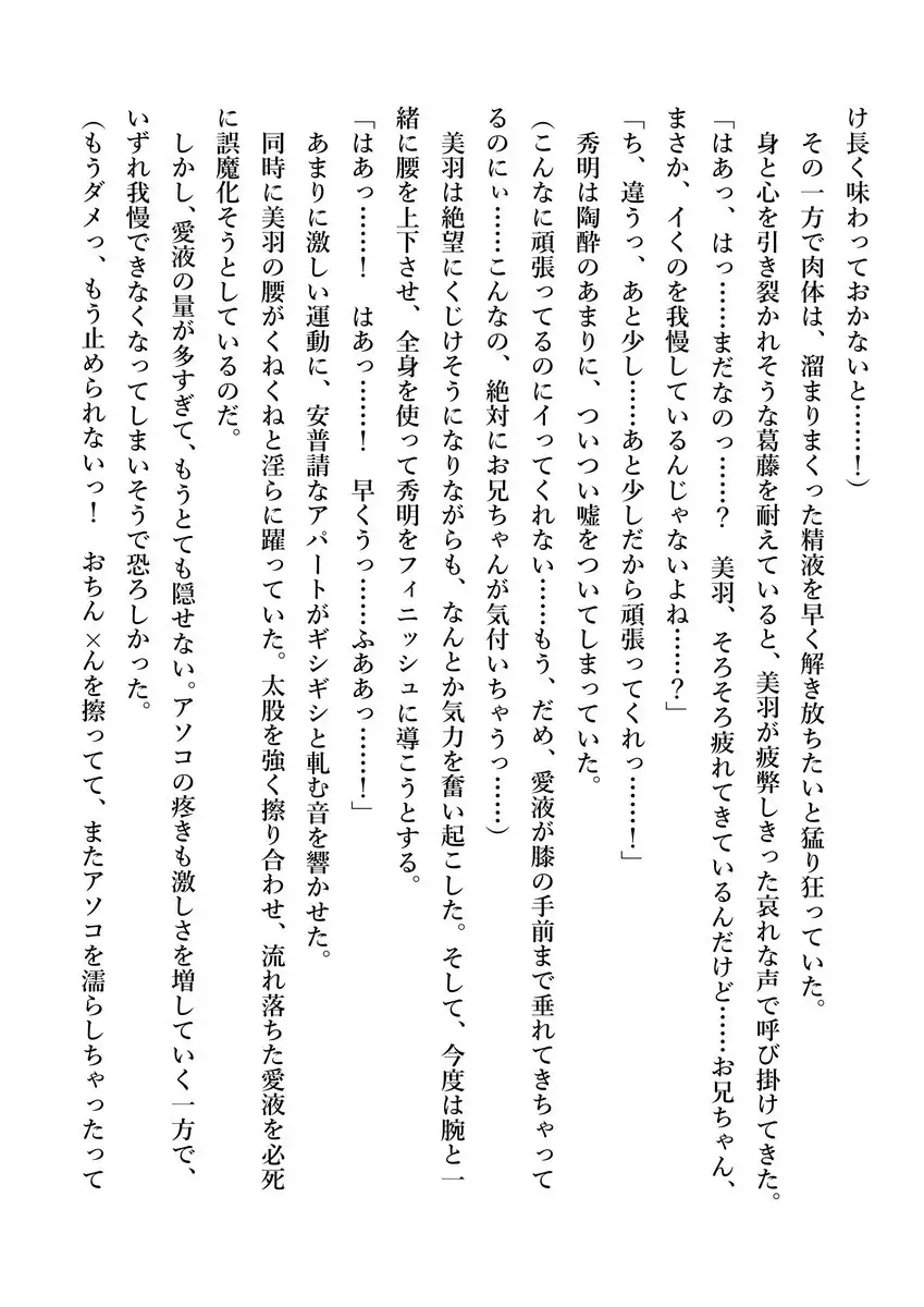 Imouto no Miu ga Zenbu Shite Ageru!