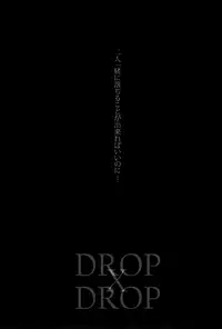 (King of Colors Winter) [Fuukatei (Yazaki Ryoo)] DROP DROP (K)