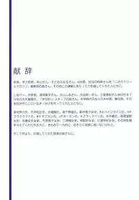 [Kokonoki Nao] Kabe no Naka no Tenshi Jou | The Angel Within The Barrier Vol. 1 [English] [SaHa]
